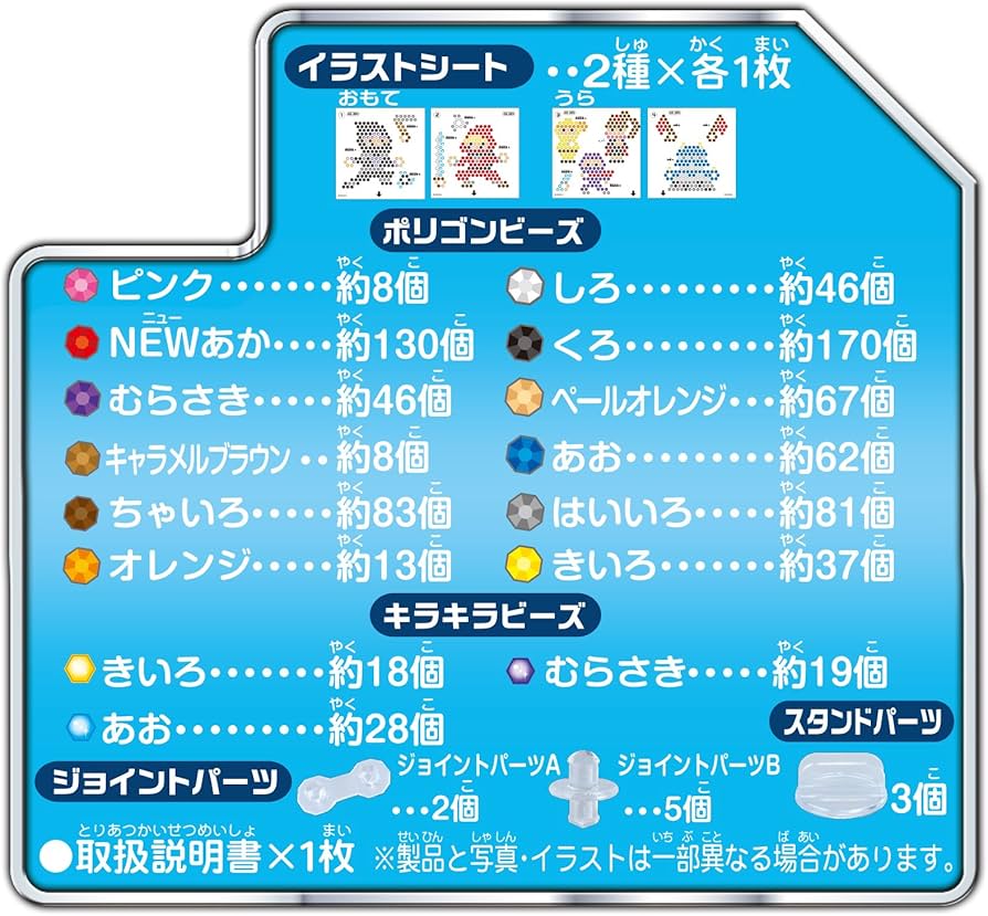 Amazon.co.jp: アクアビーズ 別売り ビーズセット 【 忍者セット 】 AQ